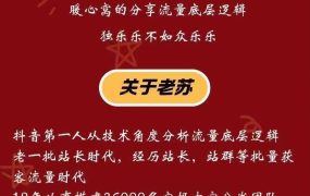 众乐乐老苏·8月15-16号线下课