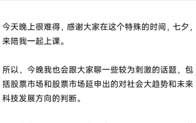 摸鱼录付费文250829：超越牛熊，我对当下市场和未来的思考