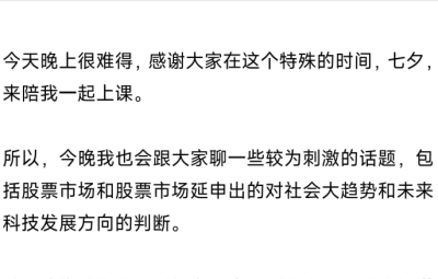 摸鱼录付费文250829：超越牛熊，我对当下市场和未来的思考