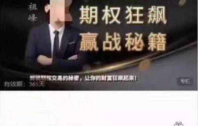 祖峰期权狂飙实战训练营