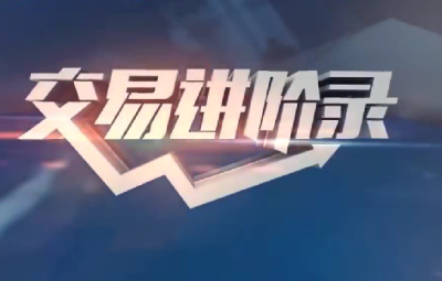李晓军交易进阶录1-3阶完整全集