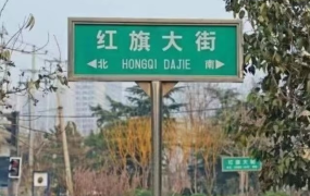 红旗大街发哥炒股直播课程
