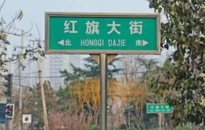 红旗大街发哥炒股直播课程