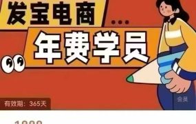 纪主任·拼多多年费会员