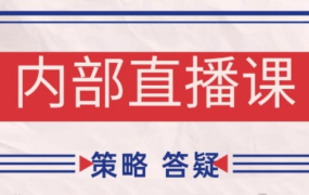 大师兄·鹿鼎山系列缠论内部课程