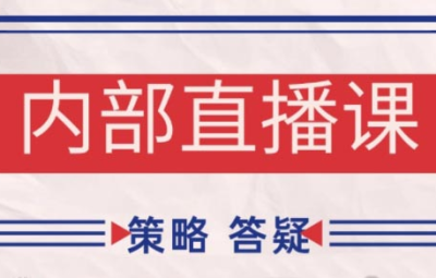 大师兄·鹿鼎山系列缠论内部课程