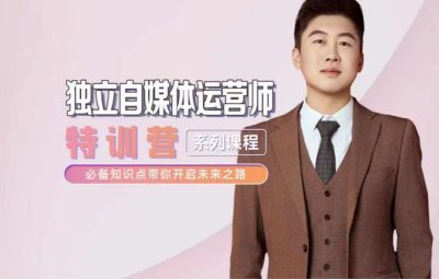 赵明威-2025独立自媒体运营师特训营