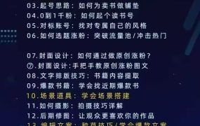 书香满屋·2025图书带货全流程