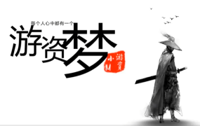 柚子小M游资训练营