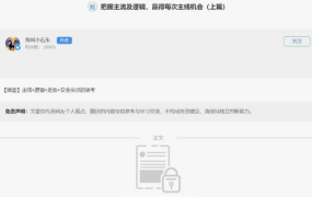 我叫小石头把握主线逻辑走势安全买点，赢得每次主线机会（上篇+下篇）2文档