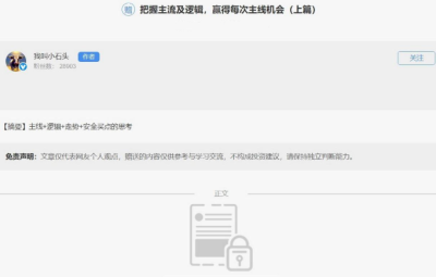 我叫小石头把握主线逻辑走势安全买点，赢得每次主线机会（上篇+下篇）2文档