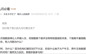【局外人的视界付费文250901】：九月必看