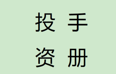 散户老沈《散户投资手册》2025最新版，407页PDF