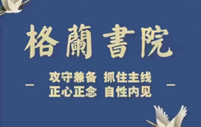 格兰投研 格兰书院交易系统交易策略