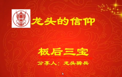 量学云讲堂单晓禹2024龙头骑兵第24期课程系统课+收评