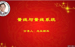 量学云讲堂龙头骑兵单晓禹03期