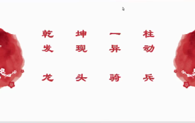 量学云讲堂单晓禹2025龙头骑兵第28期课程系统课+收评