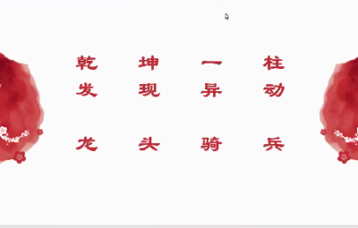 量学云讲堂单晓禹2025龙头骑兵第28期课程系统课+收评