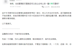 重远投资观付费文241110：穿越牛熊的股市仓位管理 1文档