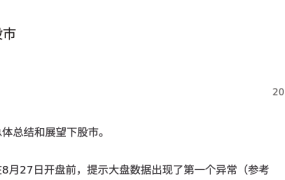 【重远投资观付费文251009】：说下国庆节后的股市