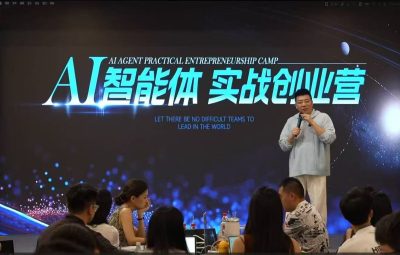 陈厂长AI智能体实战创业营