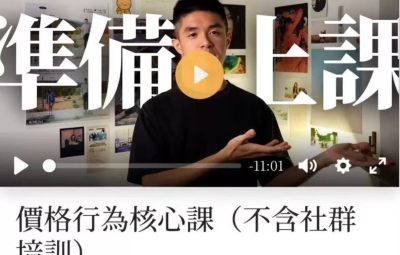 太妃价格行为课程