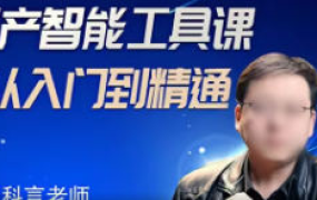 宋科言的国产AI软件教程