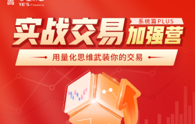 【王正桃】实战交易加强营（系统篇）