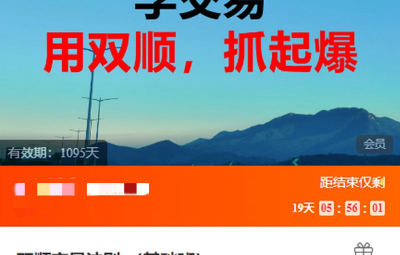耕耘交易室双顺交易法则（基础班）