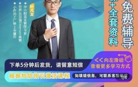 叶凡龙工厂副总全盘生产PMC品质质量计划管理