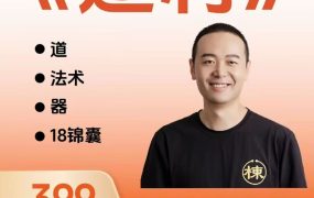 胡说老王《逐利》