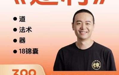 胡说老王《逐利》