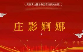 量学云讲堂冯雅丽2024庄影婀娜第8期课程正课系统课+收评