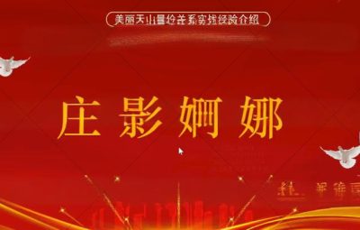 量学云讲堂冯雅丽2024庄影婀娜第8期课程正课系统课+收评