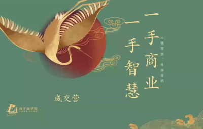 莉子姐带你成为IP和成交高手的训练营