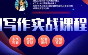小曾-AI写作通关秘籍