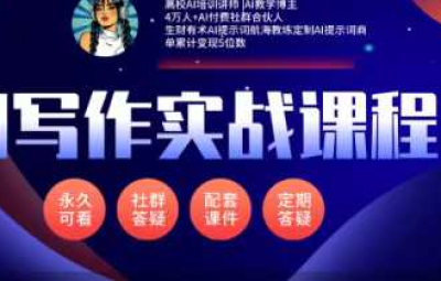 小曾-AI写作通关秘籍