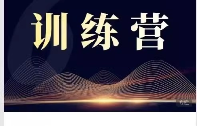 蓝天说财经期货交易训练营
