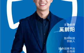 如舟奚鹏阳期货三阶训练营专栏