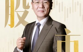 洪榕的股市实战课