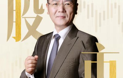 洪榕的股市实战课