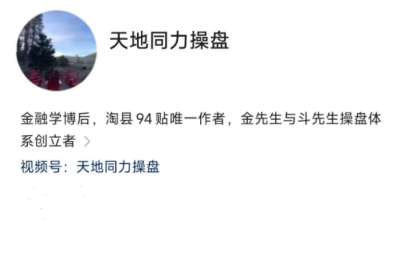 天地同力操盘视频课