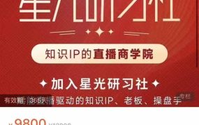 陈晶25年直播9-10两期线下课