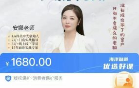 安娜老师引爆美业成交业绩增长36计