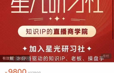 陈晶25年直播11期线下课
