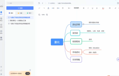 神行研习社第一期视频8.4直播 量化下的生态和生存策略总纲 2视频