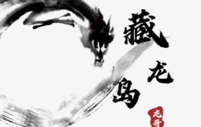 游资混江龙/炼金士 2025年6月起游资训练营 龙哥高级训练营 视频+课件