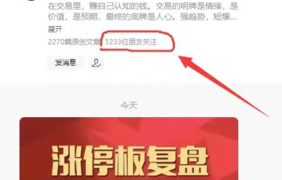 往期公众号大V【看懂龙头股】复盘哥专栏 课程