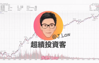 【Jlaw超绩投资客】 港股美股21天培训交易者课程