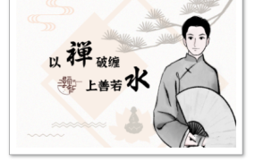 说禅人——软件使用（通达信篇）